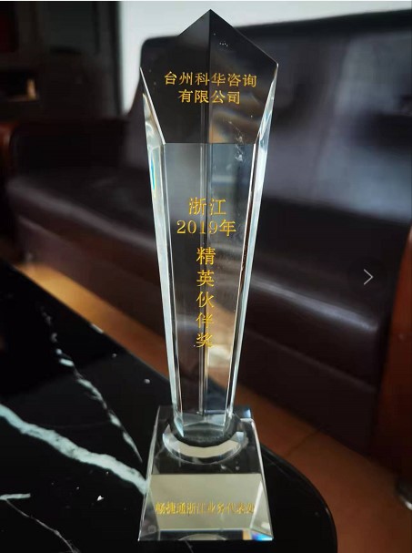 精英伙伴獎(jiǎng)(圖1)